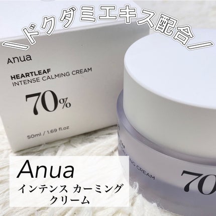 ドクダミ 70 インテンスカーミングクリーム/Anua/フェイスクリームを使ったクチコミ(5枚目)