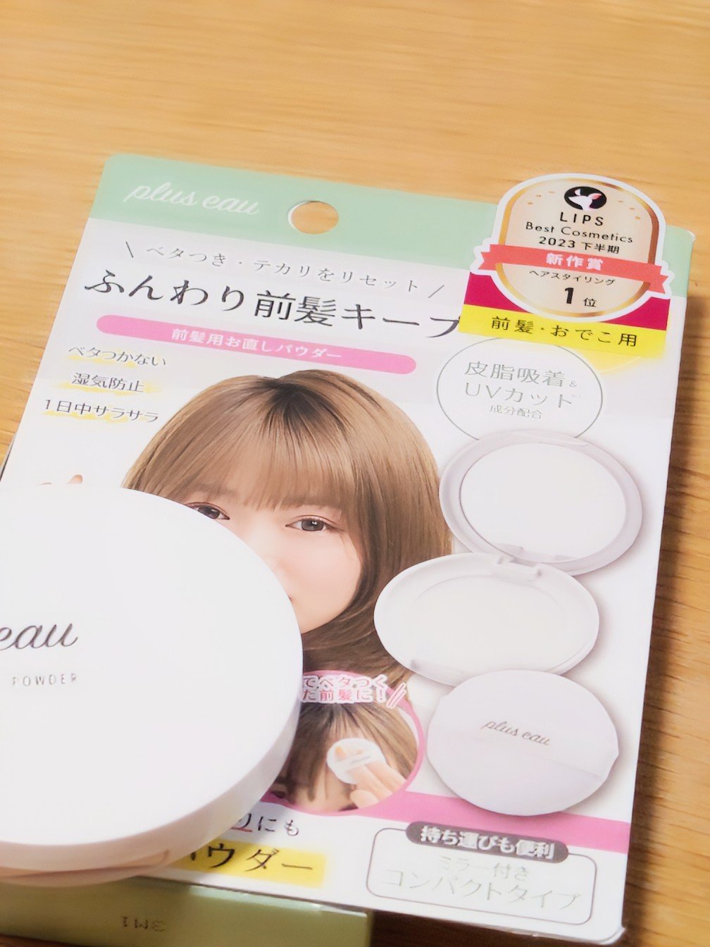 マエガミリセットパウダー 本品/plus eau/その他スタイリングを使ったクチコミ（1枚目）