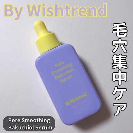 ポアスムージングバクチオールセラム/By Wishtrend/美容液を使ったクチコミ(1枚目)