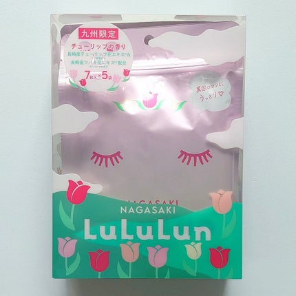 長崎ルルルン(チューリップの香り)/ルルルン/シートマスク・パックを使ったクチコミ(1枚目)