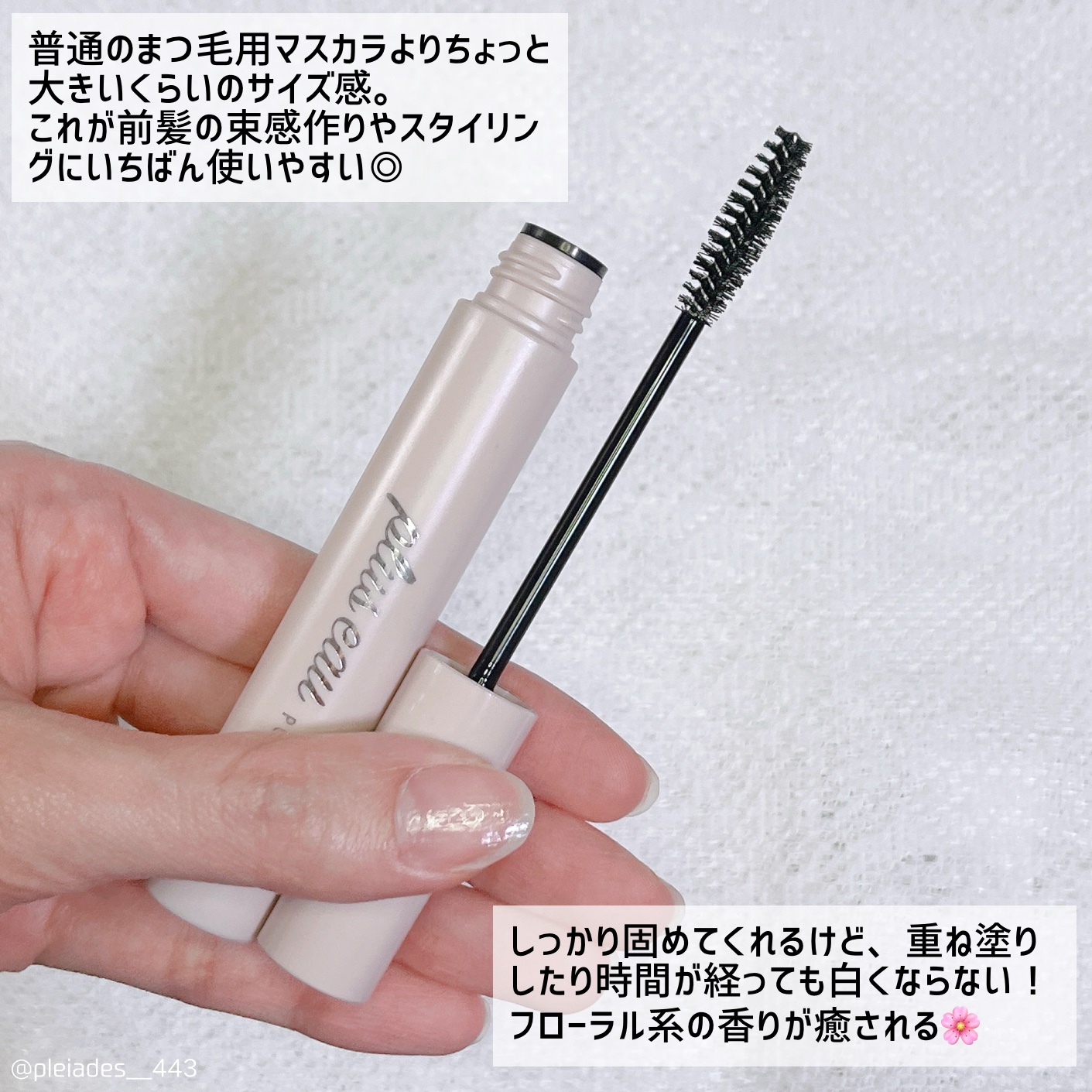 ポイントキープ/plus eau/ヘアジェルを使ったクチコミ（3枚目）