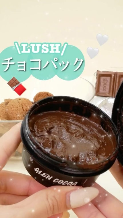 グレンショコラ/ラッシュ/洗い流すパック・マスクを使ったクチコミ(1枚目)