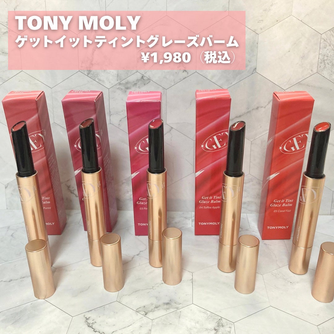 ゲットイットティントグレーズバーム/TONYMOLY/リップティントを使ったクチコミ(4枚目)