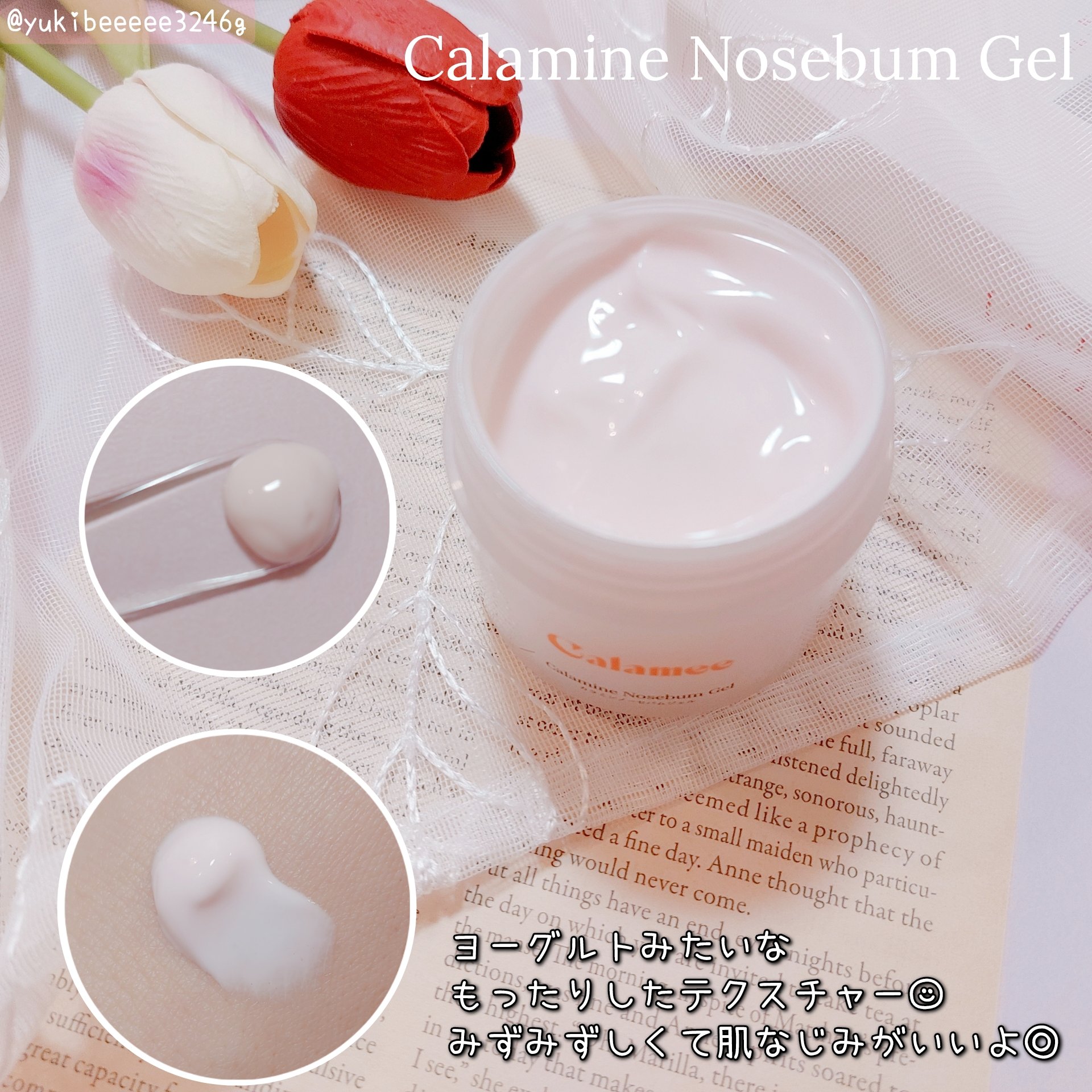 カラミー カラミンノーセバムジェル/Calamee/フェイスクリームを使ったクチコミ（3枚目）