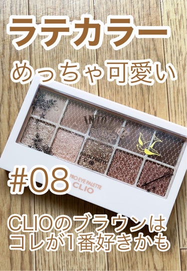 プロ アイ パレット 08 INTO LACE(AD)/CLIO/アイシャドウパレットを使ったクチコミ（1枚目）