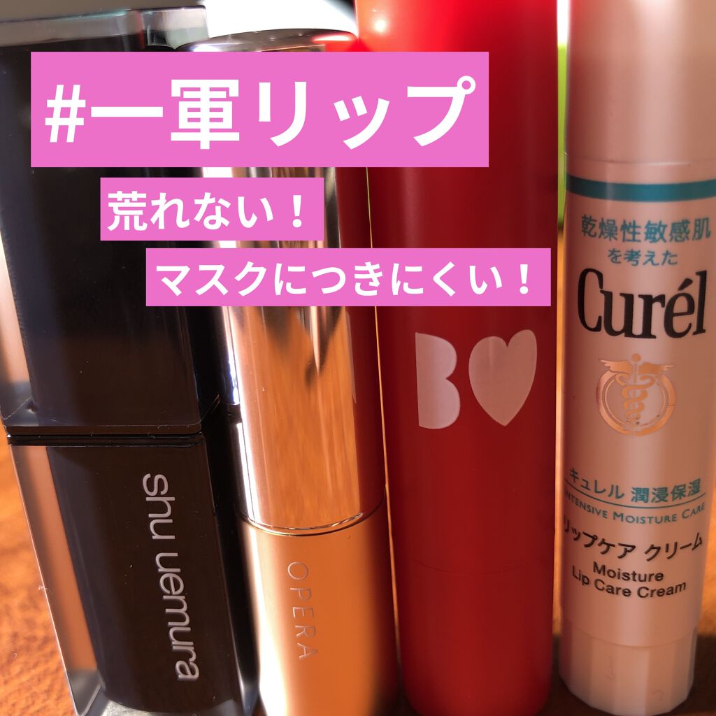 ルージュ アンリミテッド マット M BR 785/shu uemura/口紅を使ったクチコミ（1枚目）