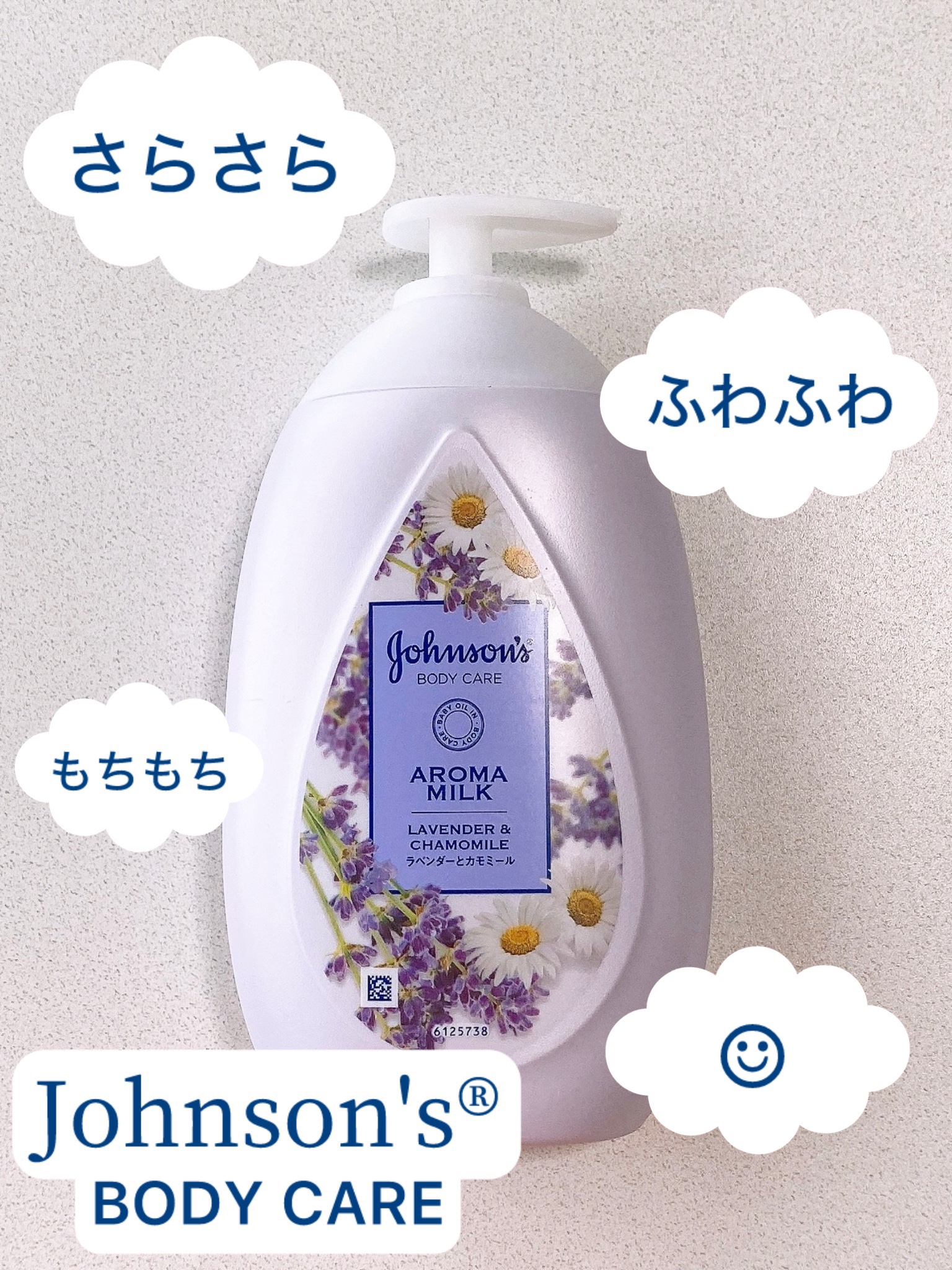 ドリーミースキン アロマミルク 500ml/ジョンソンボディケア/ボディミルクを使ったクチコミ（1枚目）