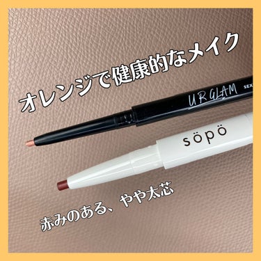 パウダー&ライナー 01 オレンジ×レッドブラウン（マンダリンオレンジ）/sopo/パウダーアイシャドウの画像