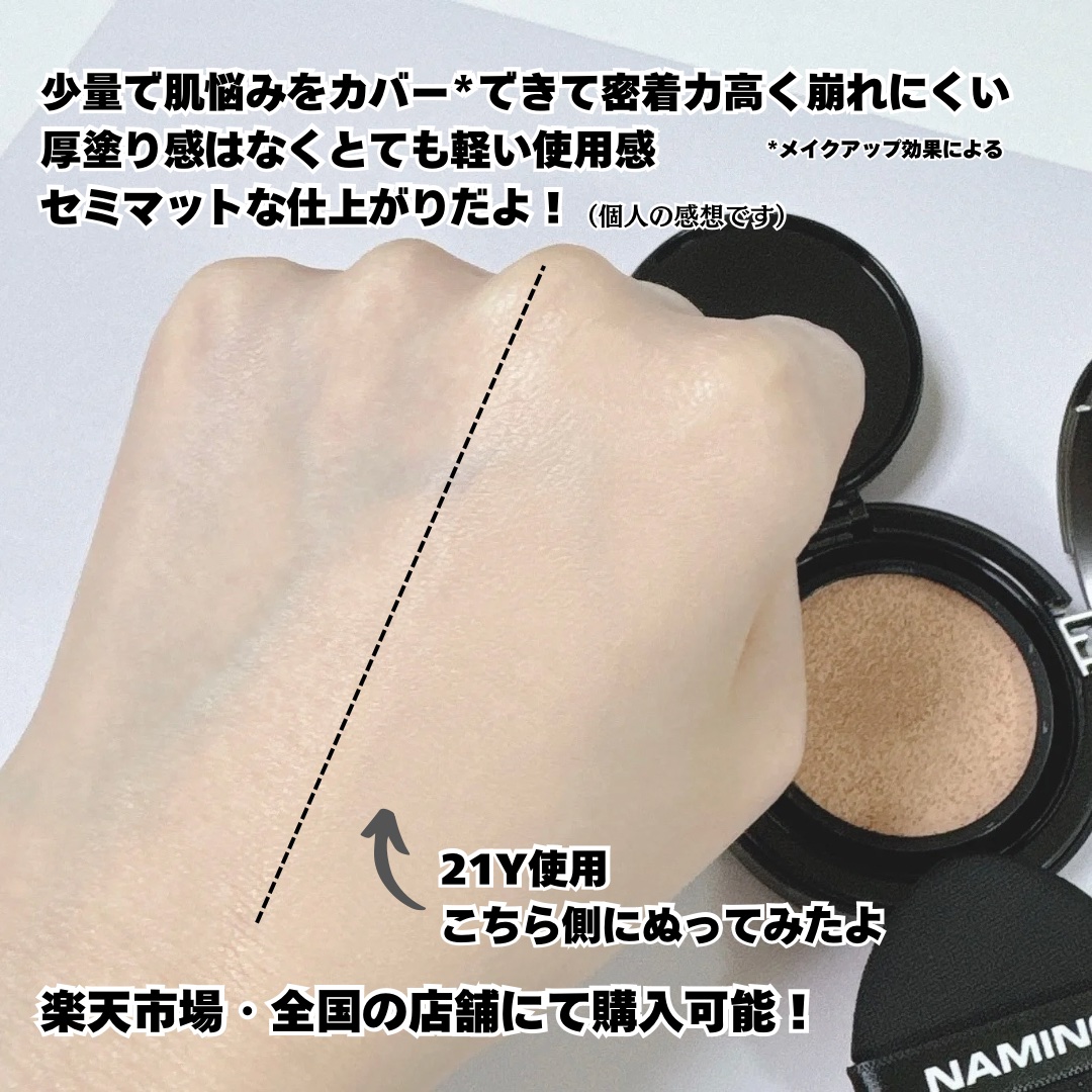 ネーミング ゼログラビティ カバーフィットクッション/NAMING./クッションファンデーションを使ったクチコミ（3枚目）