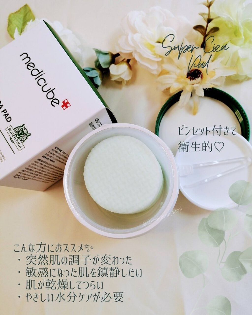 スーパーシカパッド/MEDICUBE/トナーパッドを使ったクチコミ（3枚目）