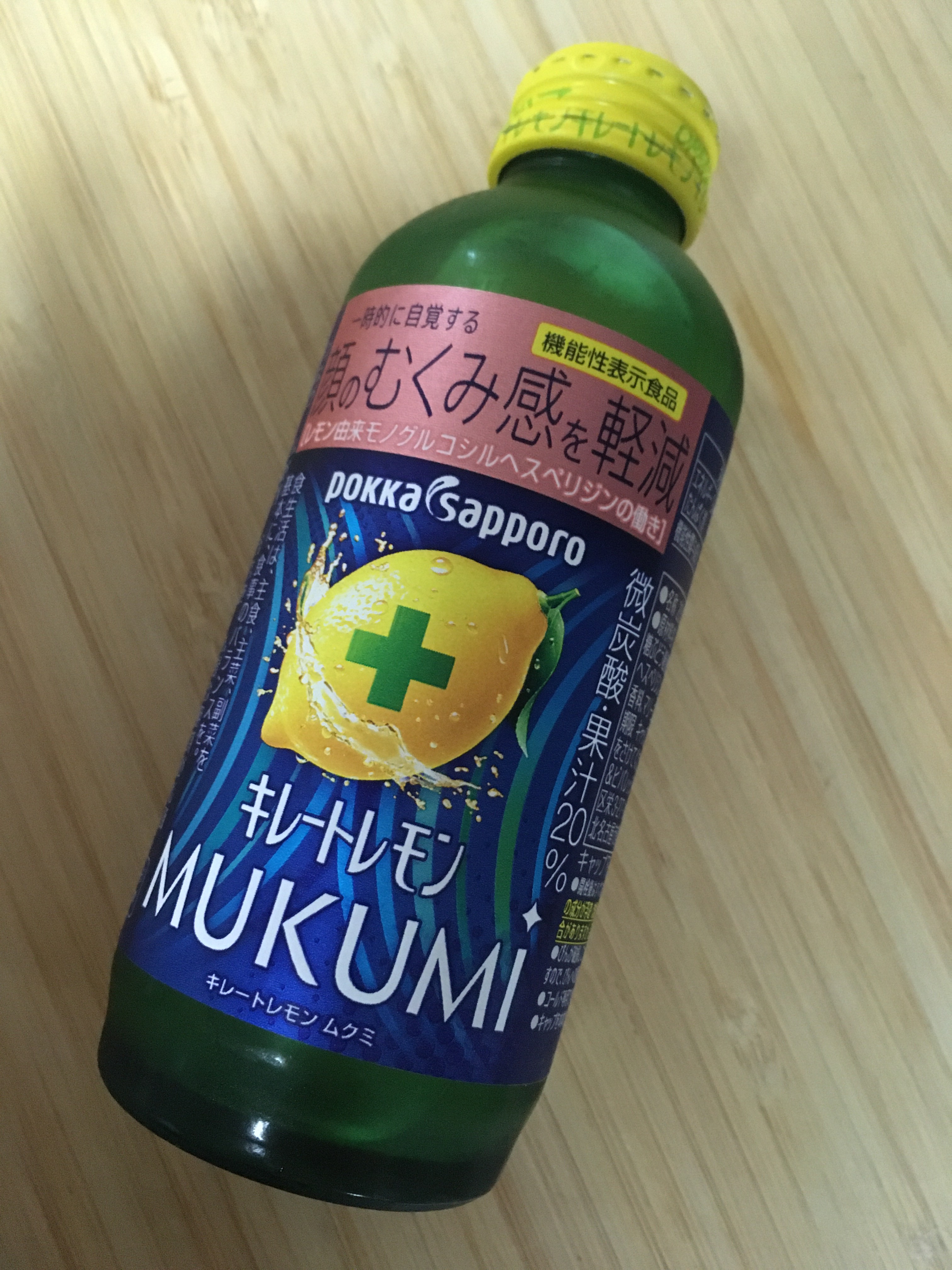 キレートレモンMUKUMI/Pokka Sapporo (ポッカサッポロ)/美容ドリンクを使ったクチコミ（1枚目）