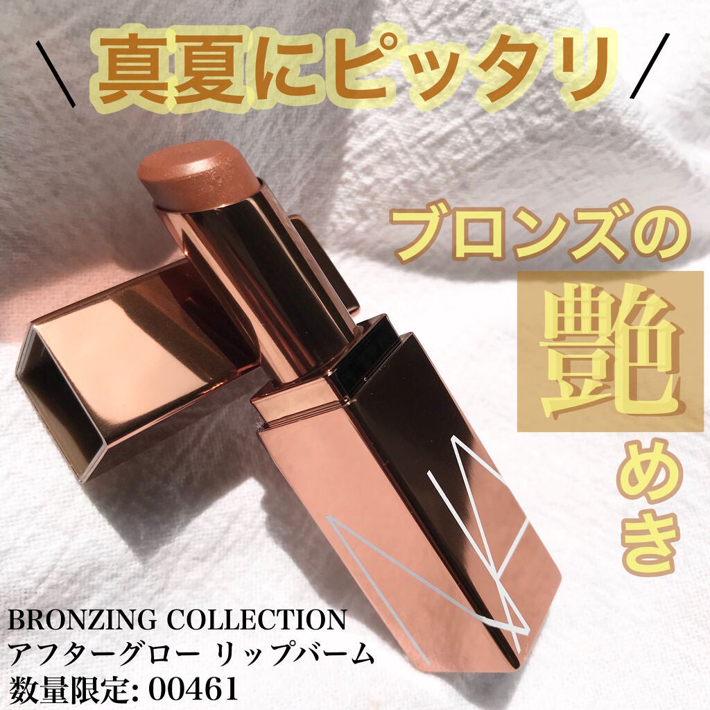 アフターグロー リップバーム 00461 / NARS(ナーズ) | LIPS