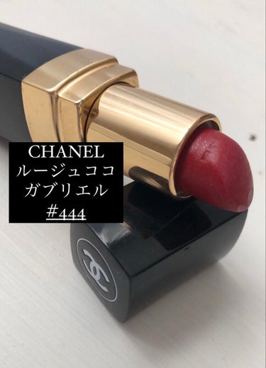 ルージュ ココ/CHANEL/口紅を使ったクチコミ（1枚目）