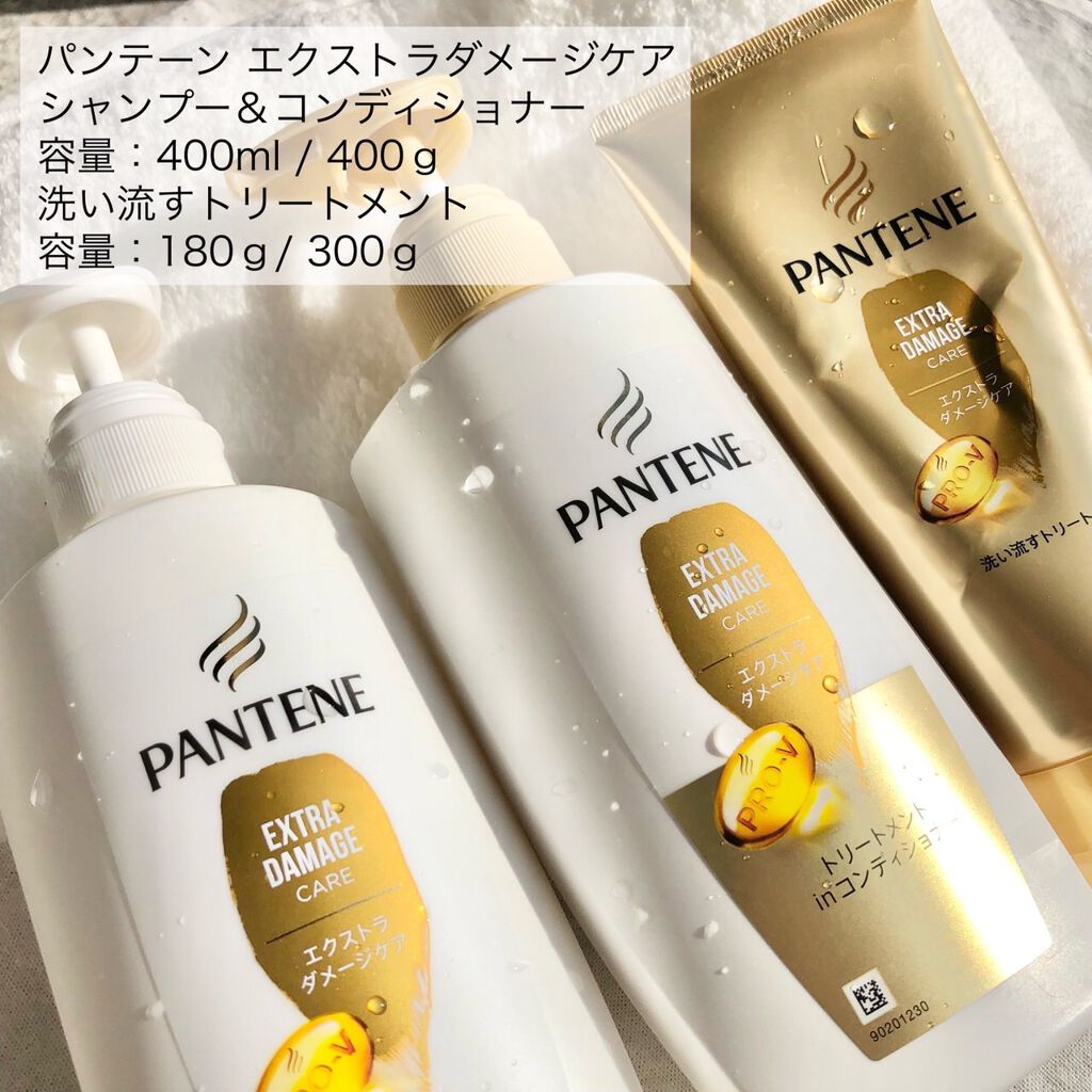 パンテーンのヘアケア・スタイリング エクストラダメージケア