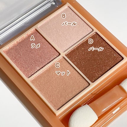 ベージュトーンアイシャドウ/CEZANNE/アイシャドウパレットを使ったクチコミ(7枚目)