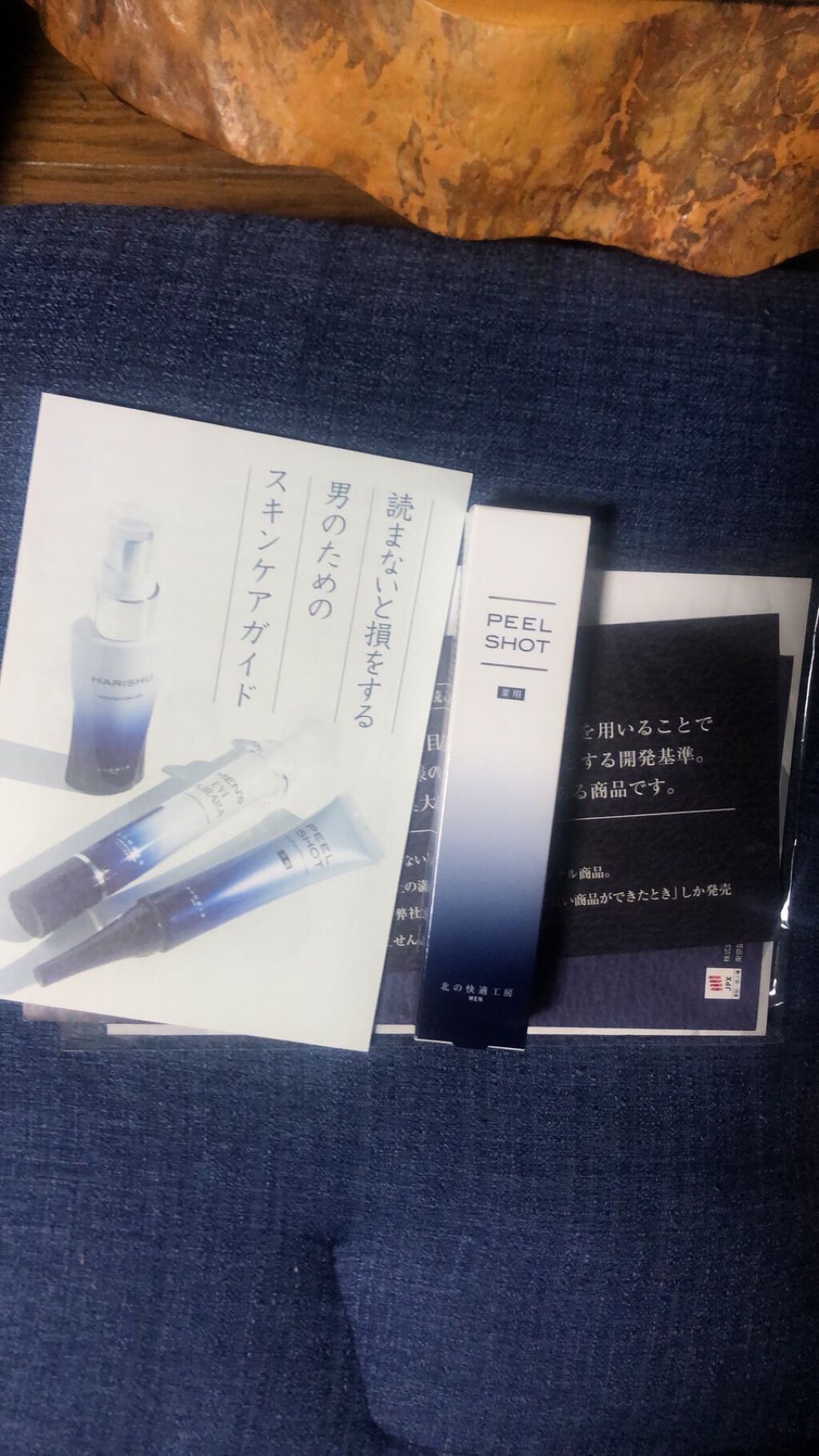 ピールショット/北の快適工房/ピーリングを使ったクチコミ(1枚目)