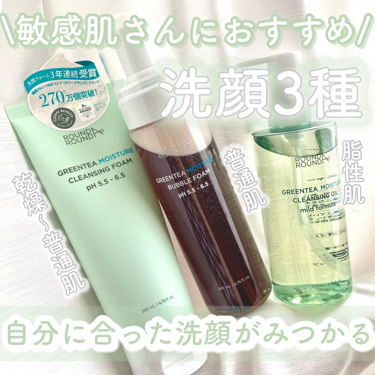 グリーンティー モイスチャークレンジングフォーム/ラウンドアラウンド/洗顔フォームを使ったクチコミ(1枚目)