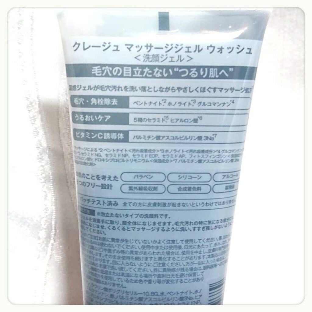 マッサージジェルウォッシュ/CLAYGE/その他洗顔料を使ったクチコミ(3枚目)