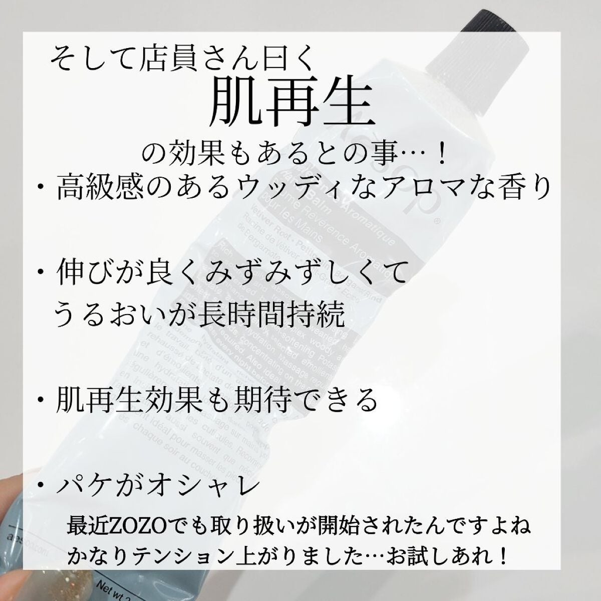 レバレンス ハンドバーム/Aesop/ハンドクリームを使ったクチコミ(6枚目)