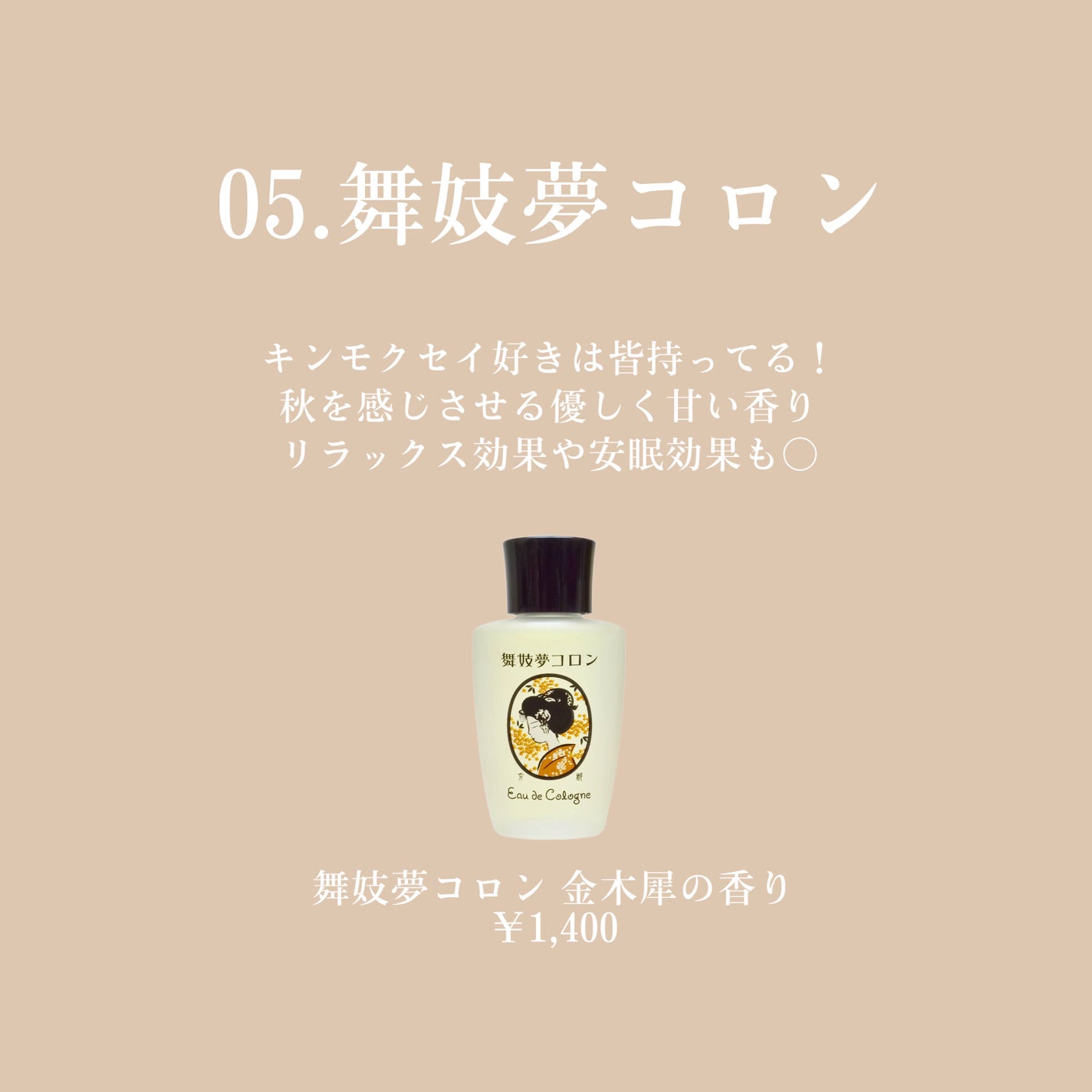 yuka._beauty on LIPS 「外を歩いていたら金木犀の香りがして秋だな〜って感じた🪵🍁🌼#は..」(6枚目)