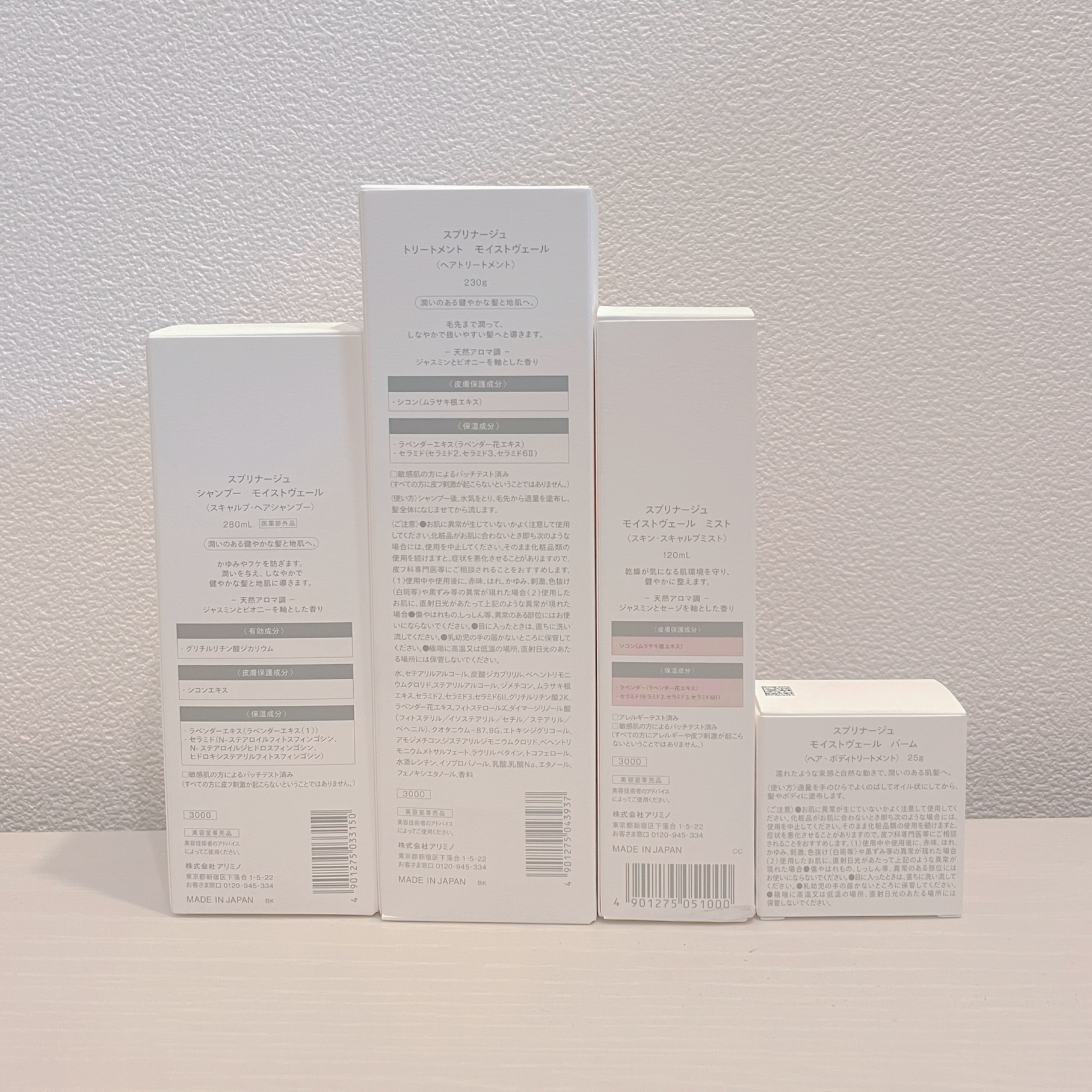 スプリナージュ シャンプー/トリートメント モイストヴェール/アリミノ/サロンシャンプーを使ったクチコミ（3枚目）