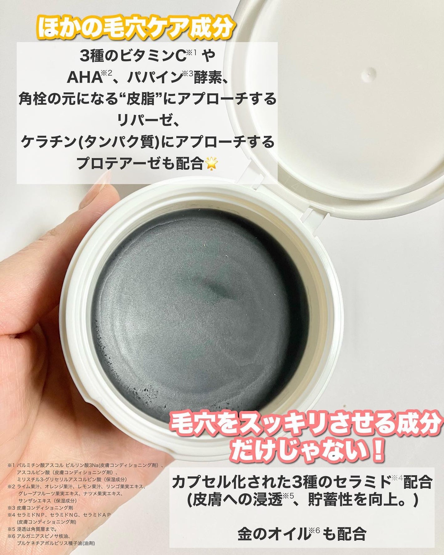 パーフェクトワンフォーカス スムースクレンジングバーム ディープブラック/PERFECT ONE  FOCUS/クレンジングバームを使ったクチコミ(3枚目)