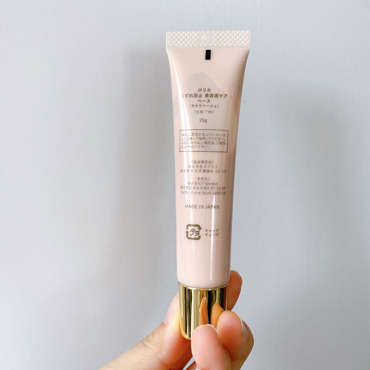 美容液マスクプライマー<サクラペール>/Borica/化粧下地を使ったクチコミ(4枚目)