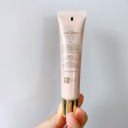 美容液マスクプライマー<サクラペール>/Borica/化粧下地を使ったクチコミ(4枚目)