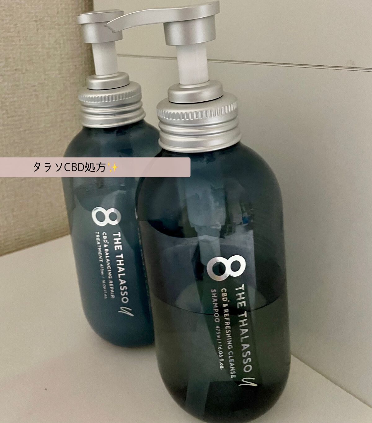 エイトザタラソ ユー CBD&リフレッシング クレンズ 美容液シャンプー/CBD&バランシング ダメージリペア 美容液ヘアトリートメント/エイトザタラソ/市販シャンプーを使ったクチコミ(1枚目)