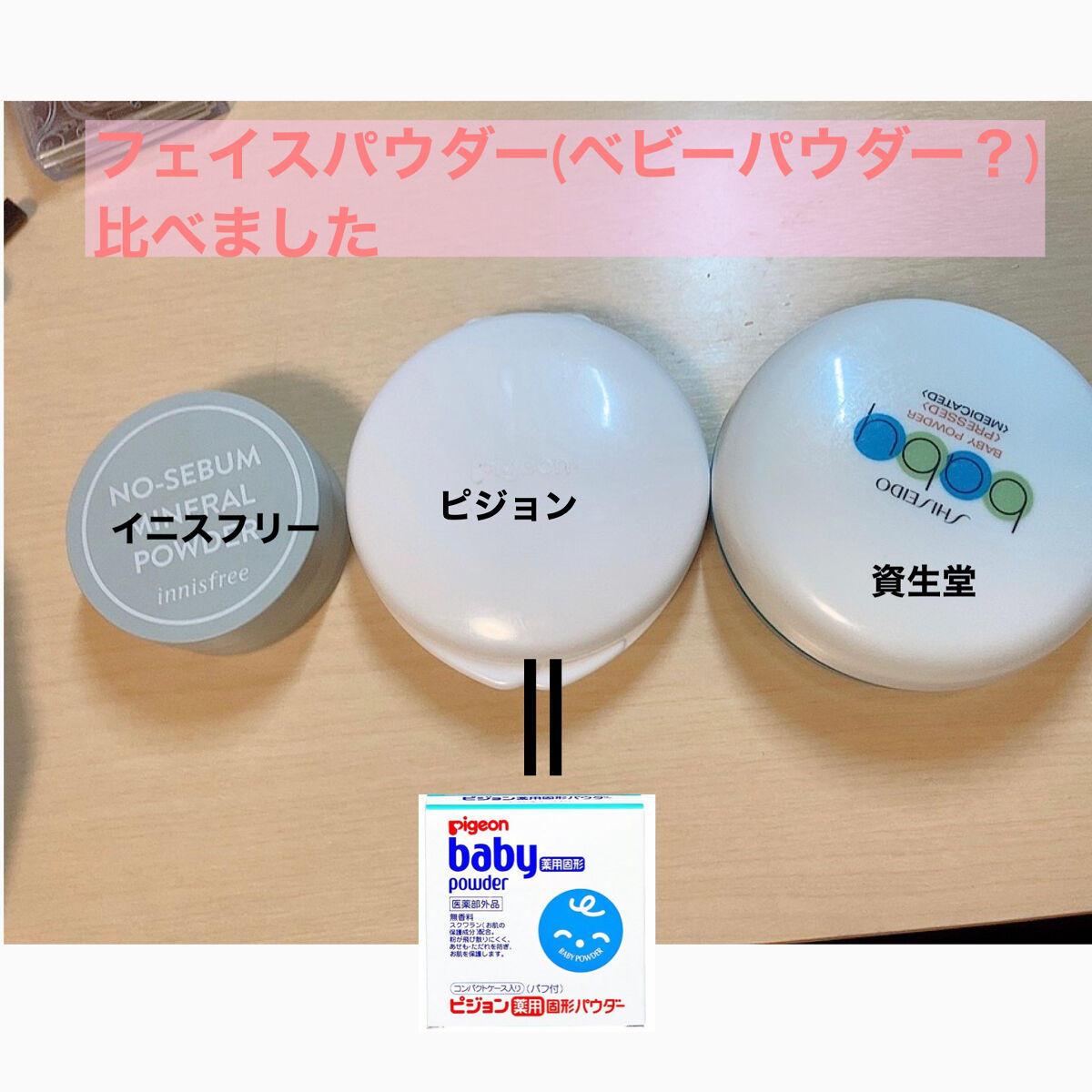 薬用固形パウダー/ピジョン/ボディパウダーを使ったクチコミ（1枚目）