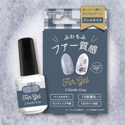 ノルディックグレー