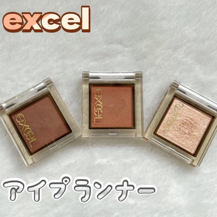 アイプランナー/excel/単色アイシャドウを使ったクチコミ(1枚目)