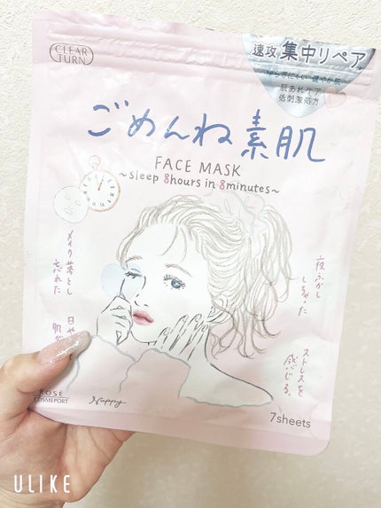 ごめんね素肌マスク/クリアターン/シートマスク・パックを使ったクチコミ(1枚目)