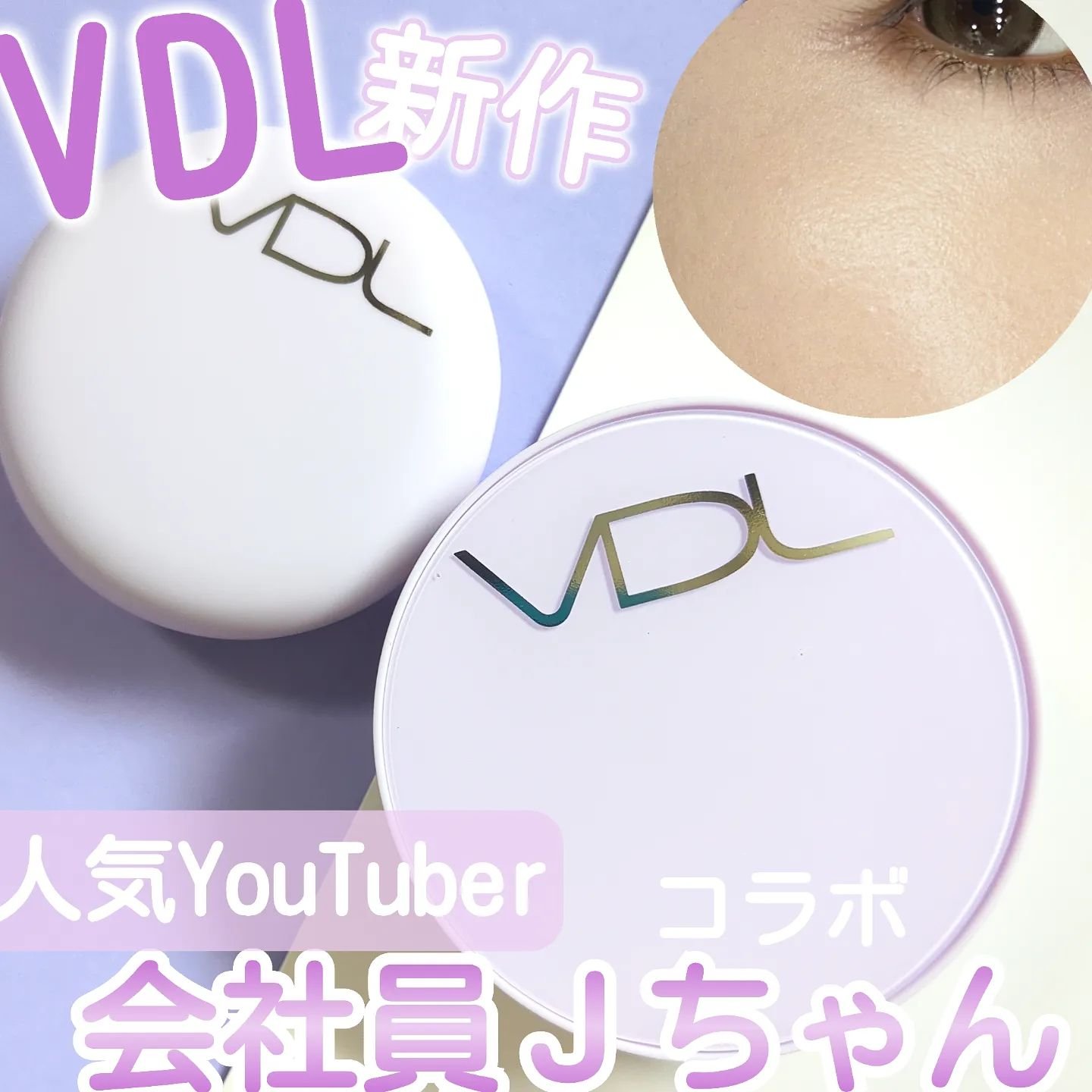 パーフェクティング シルキーフィット カバー クッション ファンデーション/VDL/クッションファンデーションを使ったクチコミ（1枚目）