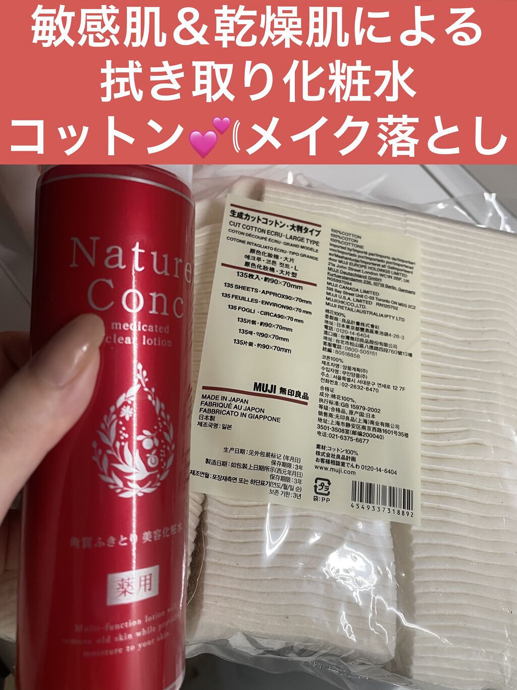 生成カットコットン/無印良品/コットンを使ったクチコミ（1枚目）