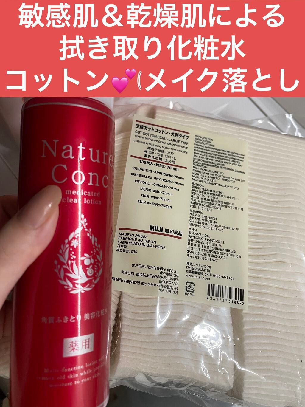 生成カットコットン/無印良品/コットンを使ったクチコミ(1枚目)