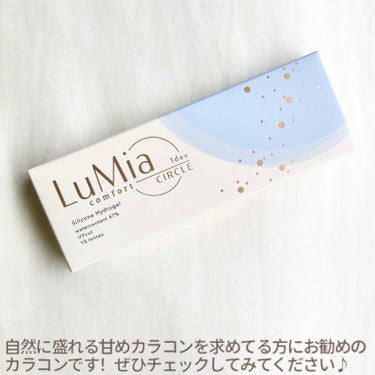 LuMia comfort 1day CIRCLE/LuMia/ワンデー（１DAY）カラコンを使ったクチコミ（5枚目）