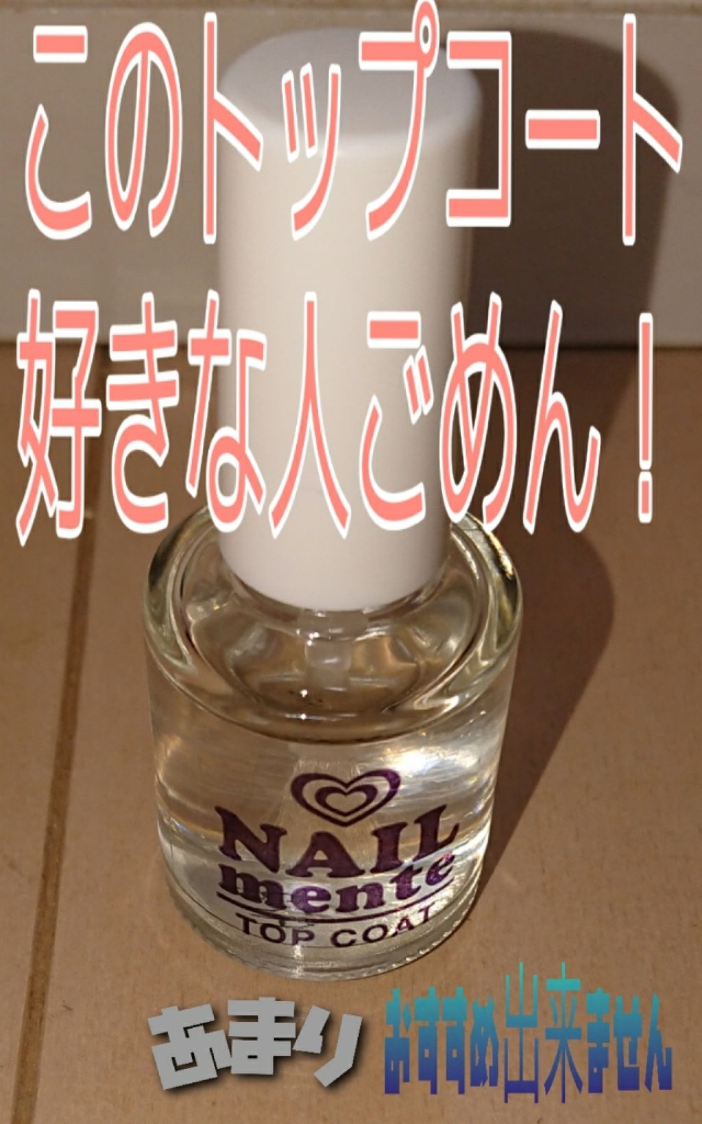 エテュセ クイックケアコート/ettusais/ネイルオイル・トリートメントを使ったクチコミ（1枚目）