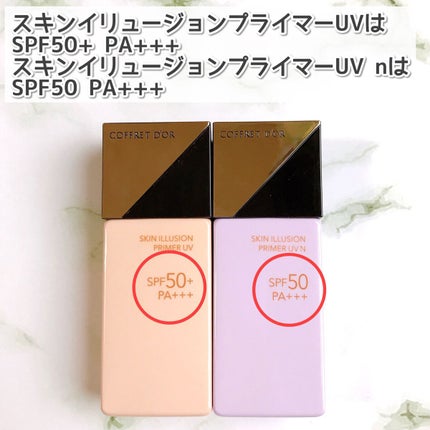 スキンイリュージョンプライマーUV/コフレドール/化粧下地を使ったクチコミ(8枚目)