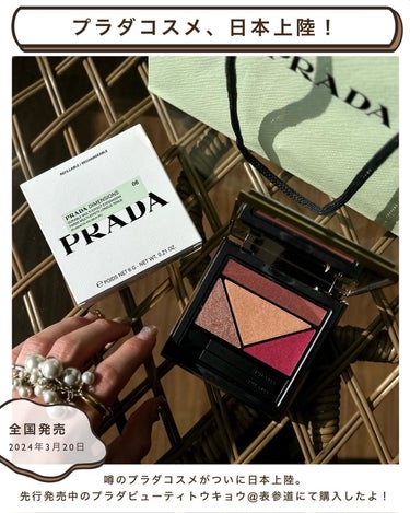 ダイメンションズ マルチエフェクト アイシャドウ/PRADA BEAUTY/アイシャドウパレットを使ったクチコミ（2枚目）