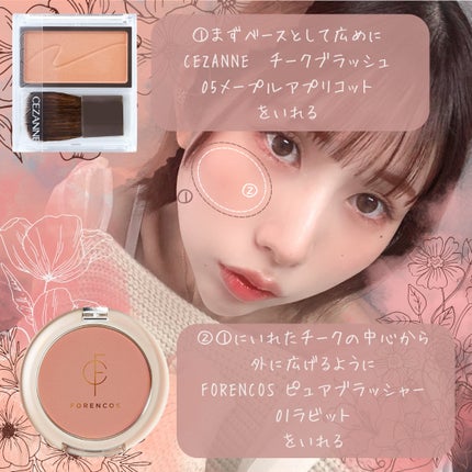 ピュアブラッシャー パフ付き/フォレンコス/パウダーチークを使ったクチコミ(2枚目)