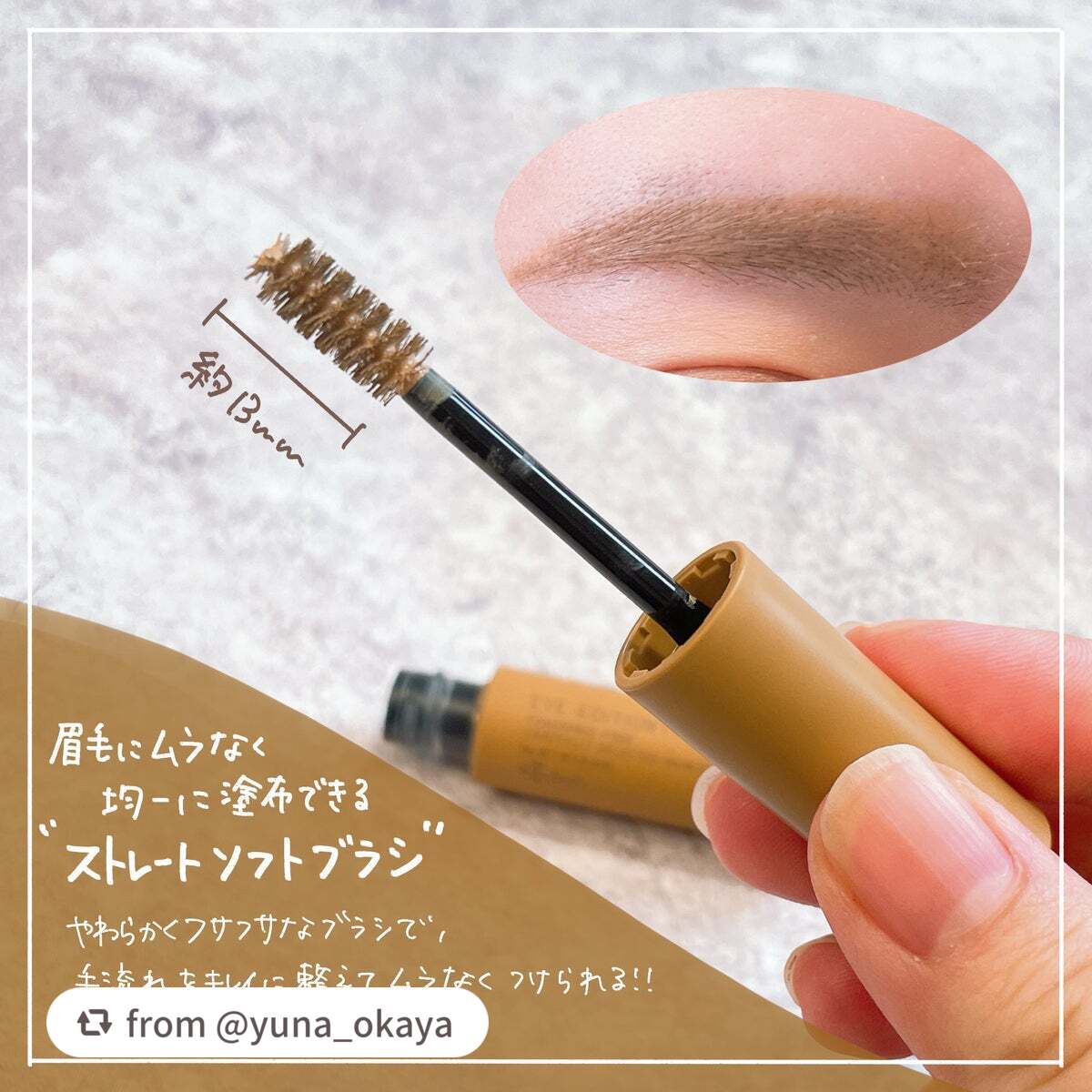 エテュセ アイエディション(ブロウコンシーラー)/ettusais/その他アイブロウを使ったクチコミ(3枚目)