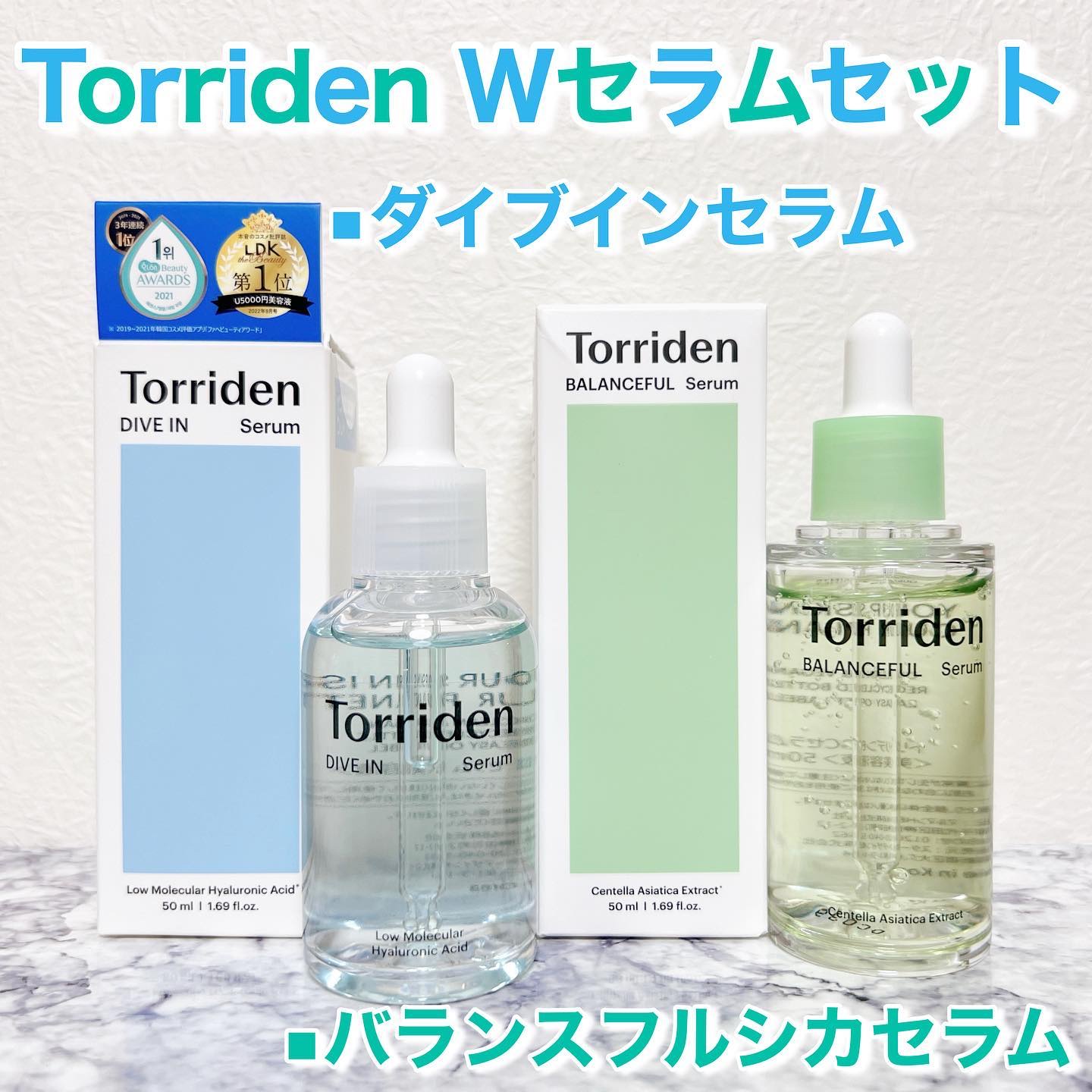 ダイブイン セラム/Torriden/美容液を使ったクチコミ（1枚目）