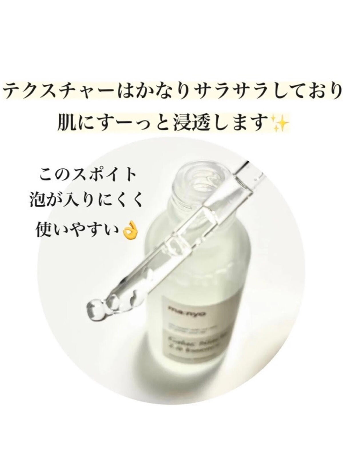 ガラクナイアシン2.0エッセンス/manyo/美容液を使ったクチコミ(3枚目)