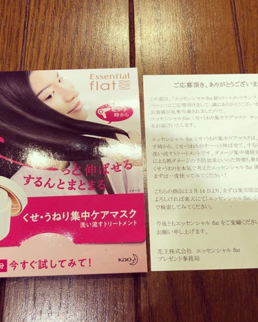 twinkle_glow_1b9 on LIPS 「プレゼント応募に当選しました^_^エッセンシャルFlatくせ・..」（2枚目）