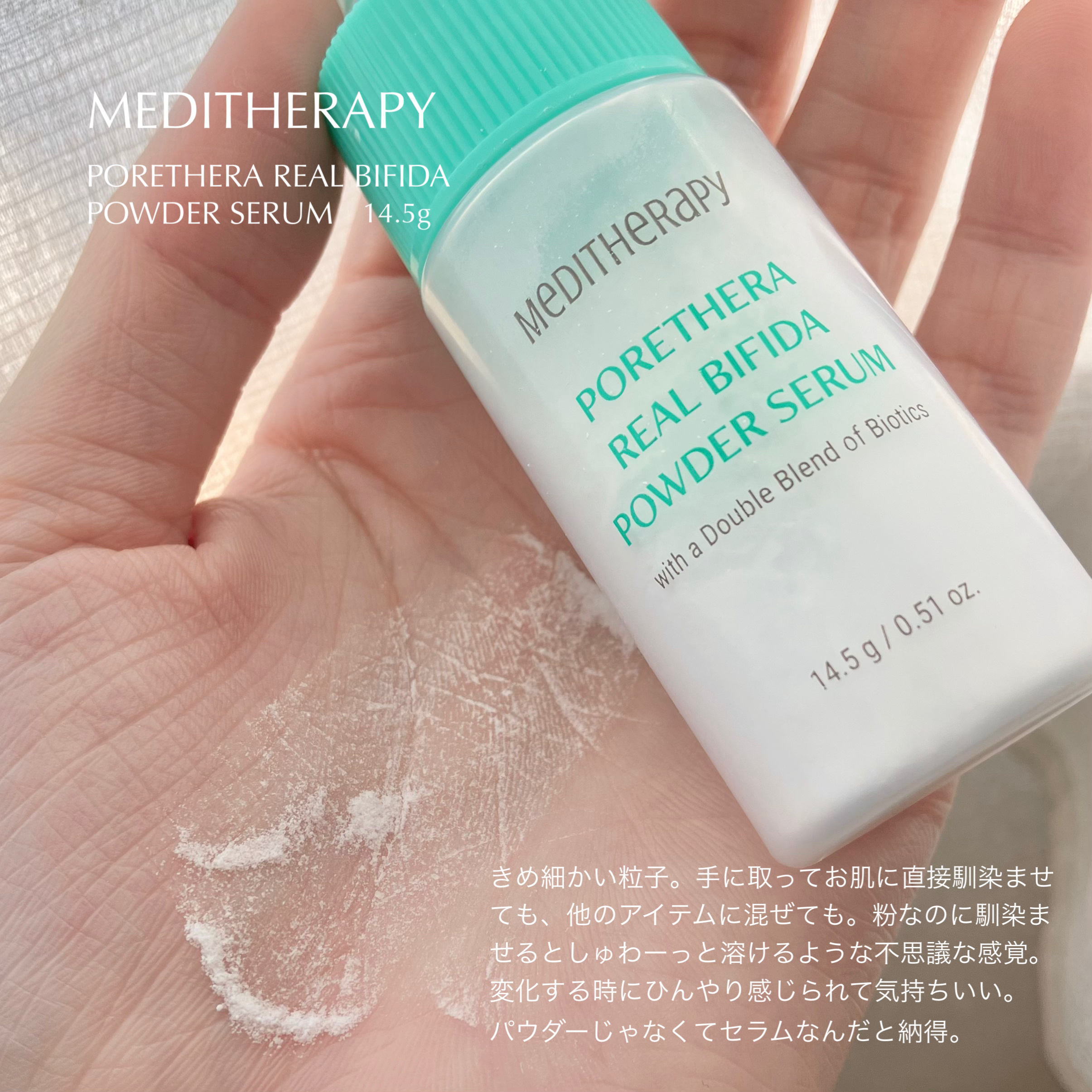 ポアセラリアルビフィダパウダーセラム/MEDITHERAPY/美容液を使ったクチコミ（1枚目）