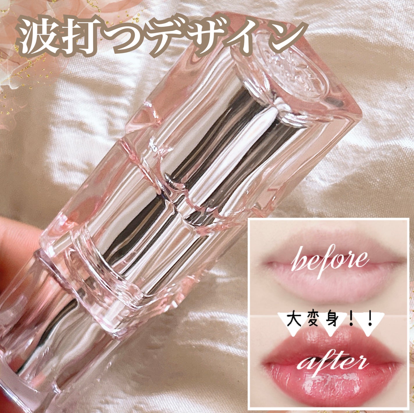 ウォーターリズムグロウメルティングバーム/TIRTIR(ティルティル)/口紅を使ったクチコミ(5枚目)