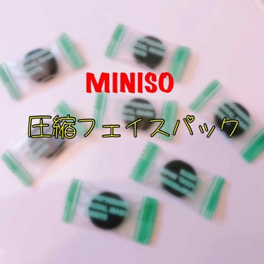 圧縮フェイスパック/MINISO/シートマスク・パックを使ったクチコミ（1枚目）