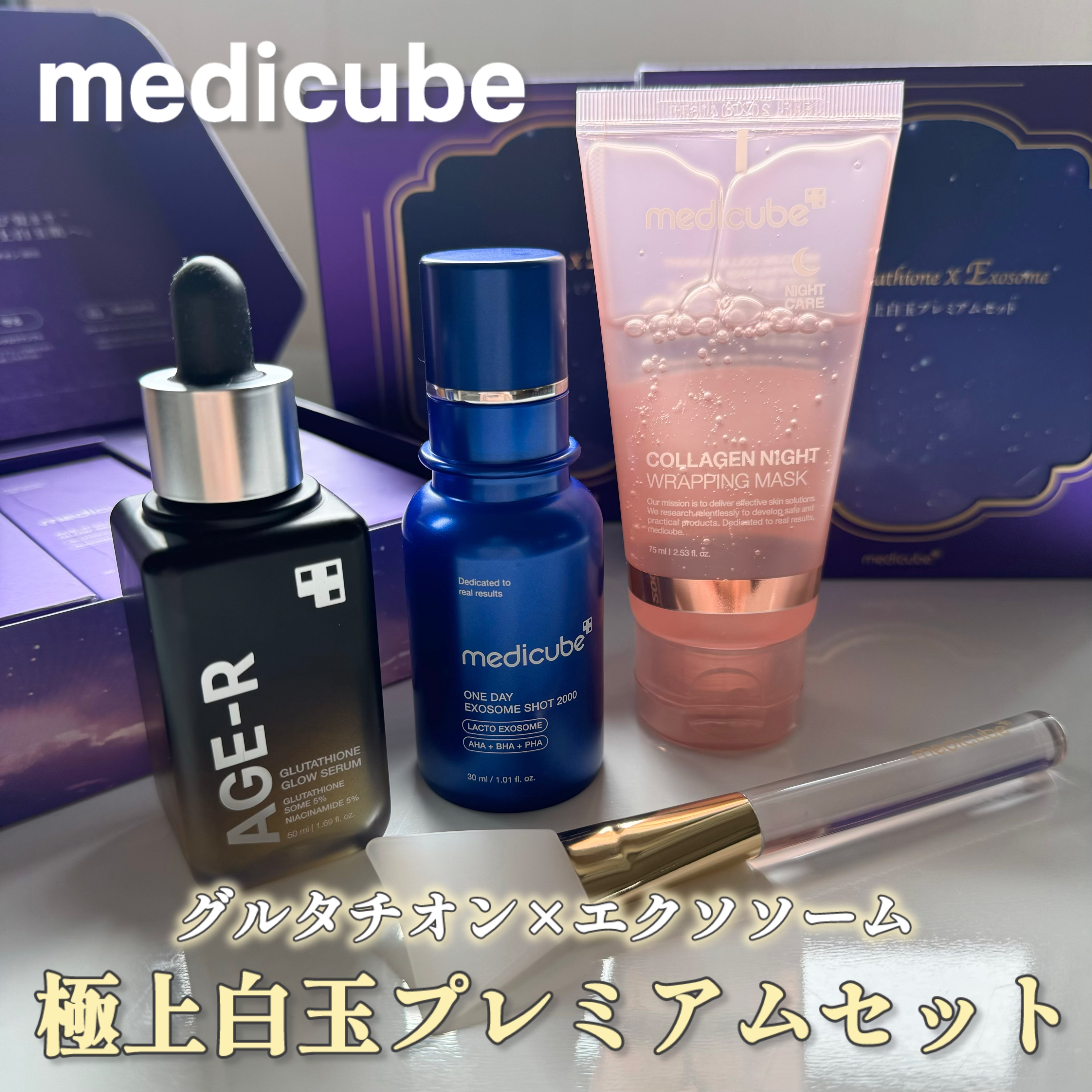 グルタチオングロウアンプル/MEDICUBE/美容液を使ったクチコミ（1枚目）