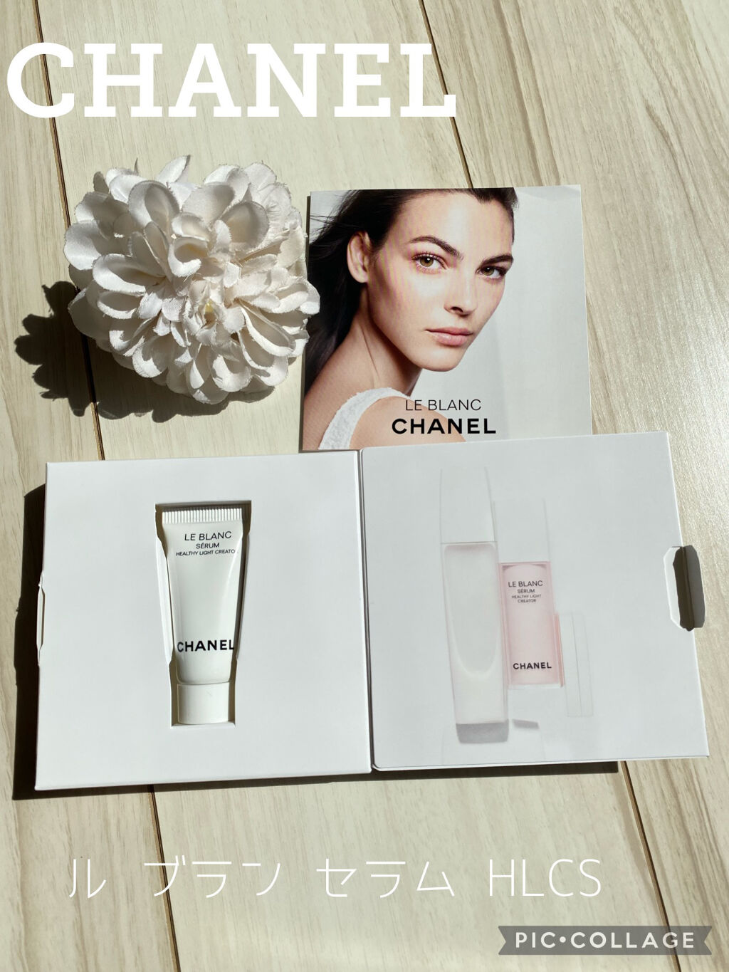 ル ブラン セラム HLCS /CHANEL/美容液を使ったクチコミ（1枚目）